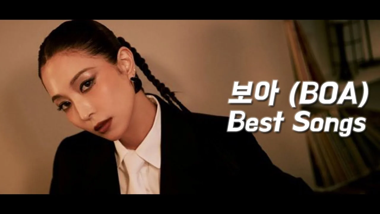 보아 (BoA)